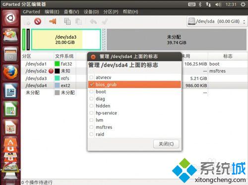 GPT分区efi安装<a href=/win10/ target=_blank class=infotextkey>windows10</a>+ubuntu双系统的步骤4