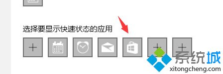 在<a href=/win10/ target=_blank class=infotextkey>win10</a>锁屏界面添加快捷启动程序的步骤6