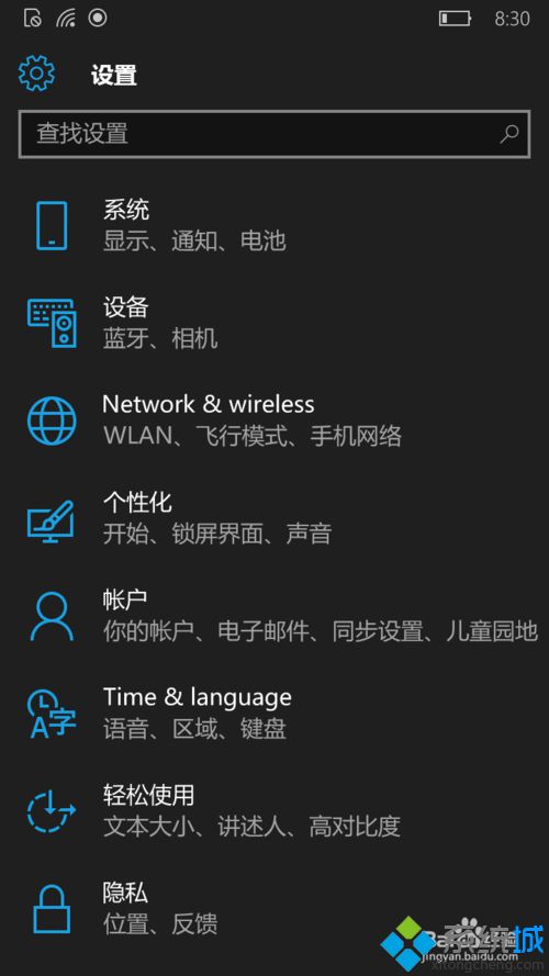 <a href=/win10/ target=_blank class=infotextkey>win10</a>系统手机开启nfc的步骤3