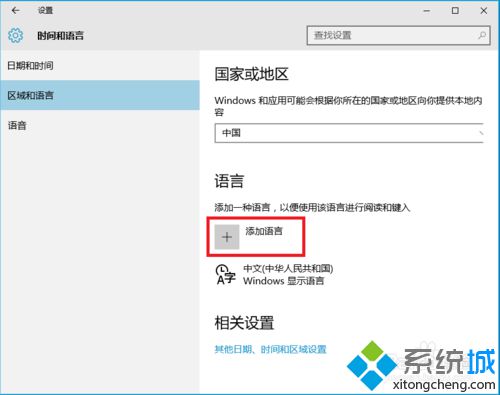 <a href=/win10/ target=_blank class=infotextkey>win10</a>系统添加“美式英语”语言的步骤3