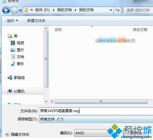 <a href=/win10/ target=_blank class=infotextkey>windows10</a> 14295出现重复磁盘盘符的解决步骤3