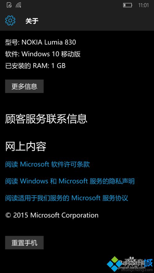 <a href=/win10/ target=_blank class=infotextkey>windows10</a>手机重置系统的步骤6