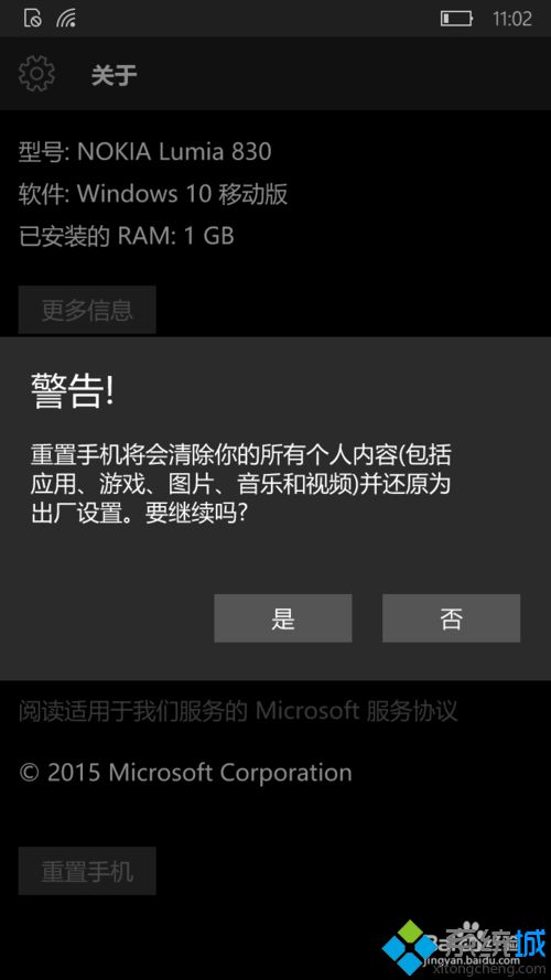 <a href=/win10/ target=_blank class=infotextkey>windows10</a>手机重置系统的步骤7