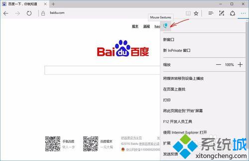 <a href=/win10/ target=_blank class=infotextkey>win10</a> Edge<a href=/softxz/llq/ target=_blank class=infotextkey>浏览器</a>鼠标手势功能的开启步骤2