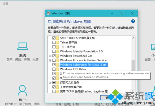 <a href=/win10/ target=_blank class=infotextkey>windows10</a>启用Linux Bash环境的步骤2