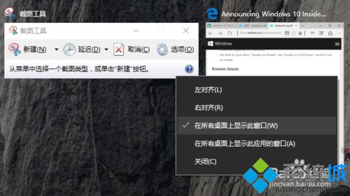 <a href=/win10/ target=_blank class=infotextkey>windows10</a>系统下让应用窗口在全部桌面上打开的步骤5