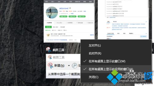 <a href=/win10/ target=_blank class=infotextkey>windows10</a>系统下让应用窗口在全部桌面上打开的步骤6