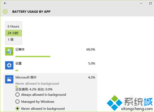 在<a href=/win10/ target=_blank class=infotextkey>windows10</a>系统笔记本中限制应用后台运行的步骤3