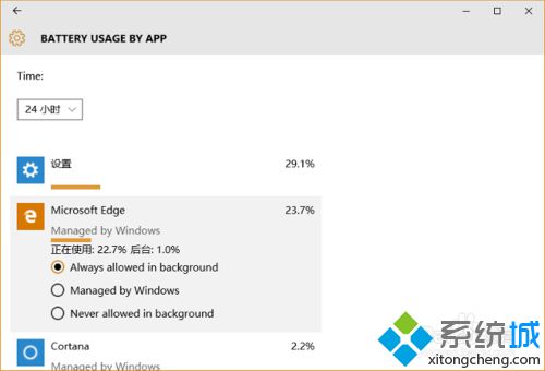 在<a href=/win10/ target=_blank class=infotextkey>windows10</a>系统笔记本中限制应用后台运行的步骤4