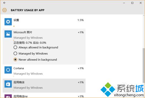 在<a href=/win10/ target=_blank class=infotextkey>windows10</a>系统笔记本中限制应用后台运行的步骤6