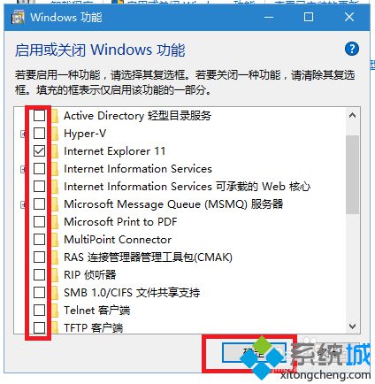 <a href=/win10/ target=_blank class=infotextkey>windows10</a>禁用系统组件功能的步骤4