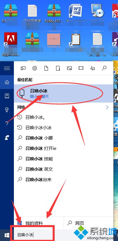 在<a href=/win10/ target=_blank class=infotextkey>win10</a>上使用微软小冰“读心术”的步骤2