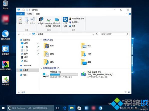 <a href=/win10/ target=_blank class=infotextkey>win10</a>下让标题栏始终保持白色的步骤4