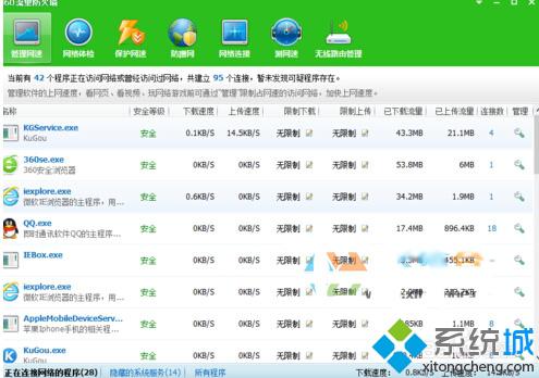 <a href=/win10/ target=_blank class=infotextkey>windows10</a>系统下360加速球不显示网速的步骤3