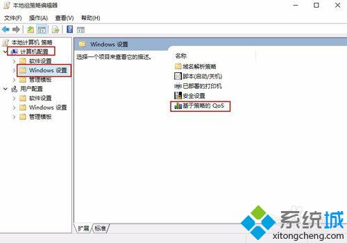 <a href=/win10/ target=_blank class=infotextkey>windows10</a>系统更新后网速变慢的解决步骤2