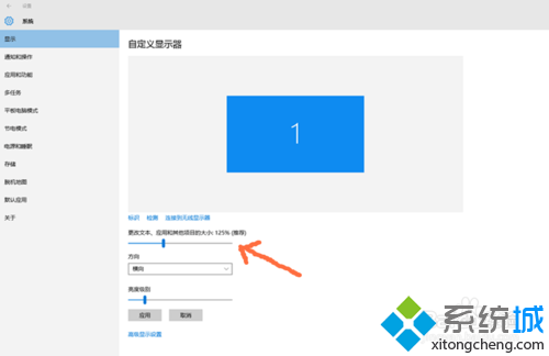 <a href=/win10/ target=_blank class=infotextkey>win10</a>开机图标很大其他应用和字体却很小的解决步骤2