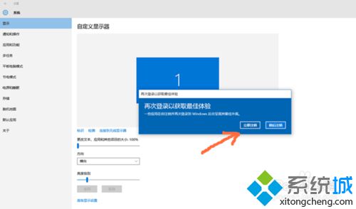 <a href=/win10/ target=_blank class=infotextkey>win10</a>开机图标很大其他应用和字体却很小的解决步骤3