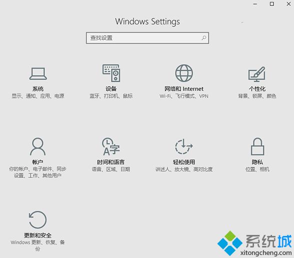 <a href=/win10/ target=_blank class=infotextkey>win10</a>一周年更新预览版14316中的“设置”