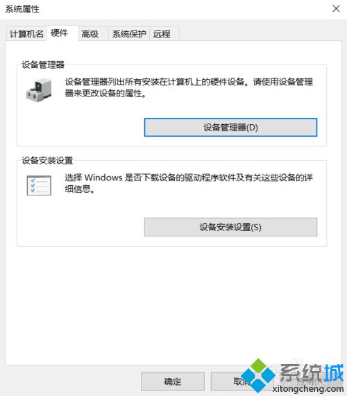 <a href=/win10/ target=_blank class=infotextkey>win10</a>关闭硬件驱动自动更新的步骤3