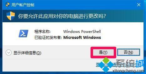 <a href=/win10/ target=_blank class=infotextkey>win10</a>系统内置Windows应用无法打开的解决步骤3