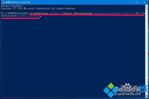 <a href=/win10/ target=_blank class=infotextkey>win10</a>系统内置Windows应用无法打开的解决步骤5