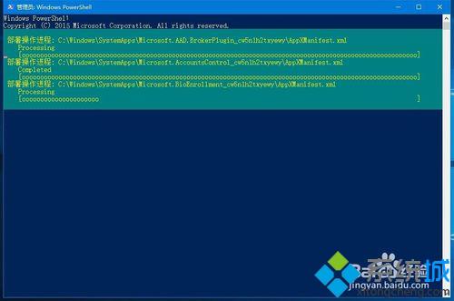 <a href=/win10/ target=_blank class=infotextkey>win10</a>系统内置Windows应用无法打开的解决步骤6