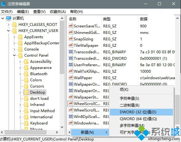 <a href=/win10/ target=_blank class=infotextkey>win10</a>禁用JPEG壁纸质量压缩功能的步骤2