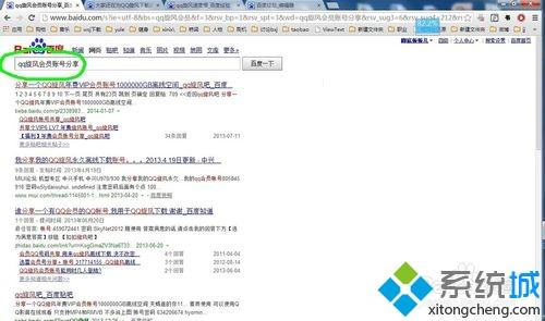 win7系统qq旋风下载速度速度慢如何加快