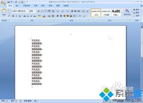 <a href=/win7/ target=_blank class=infotextkey>win7</a>系统在word文档中做目录的方法【图文】