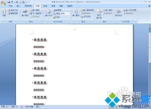 <a href=/win7/ target=_blank class=infotextkey>win7</a>系统在word文档中做目录的方法【图文】