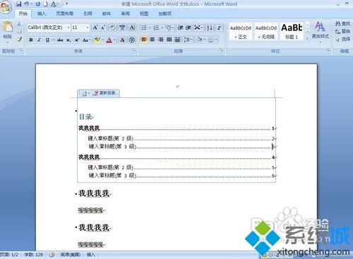 <a href=/win7/ target=_blank class=infotextkey>win7</a>系统在word文档中做目录的方法【图文】