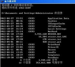 妙用dir命令快速查看<a href=/win7/ target=_blank class=infotextkey>win7</a>隐藏文件的方法
