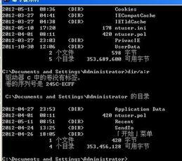 妙用dir命令快速查看<a href=/win7/ target=_blank class=infotextkey>win7</a>隐藏文件的方法