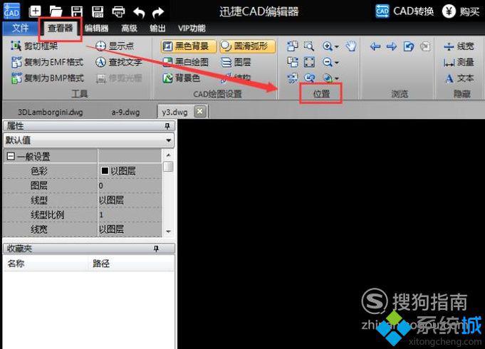 电脑中打开CAD<a href=/softxz/ktrj/ target=_blank class=infotextkey>看图软件</a>没有内容的解决方法