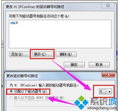 高手是如何更换<a href=/win7/ target=_blank class=infotextkey>win7</a>系统硬盘盘符？