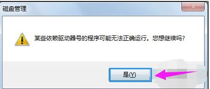 高手是如何更换<a href=/win7/ target=_blank class=infotextkey>win7</a>系统硬盘盘符？