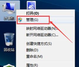 windows7企业版发现scvhost服务占网速如何关闭
