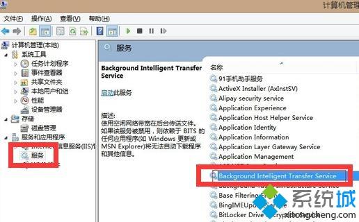 <a href=/win7/ target=_blank class=infotextkey>windows7</a>企业版发现scvhost服务占网速如何关闭