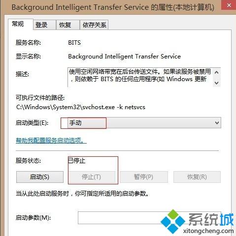 <a href=/win7/ target=_blank class=infotextkey>windows7</a>企业版发现scvhost服务占网速如何关闭