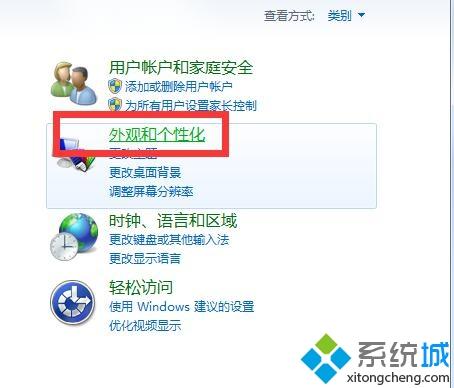 <a href=/win7/ target=_blank class=infotextkey>windows7</a>旗舰版desktop.ini如何删除【图文】