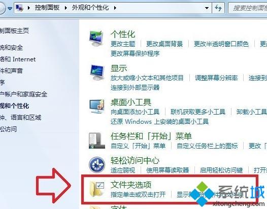 <a href=/win7/ target=_blank class=infotextkey>windows7</a>旗舰版desktop.ini如何删除【图文】