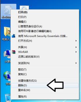<a href=/win7/ target=_blank class=infotextkey>windows7</a>旗舰版desktop.ini如何删除【图文】