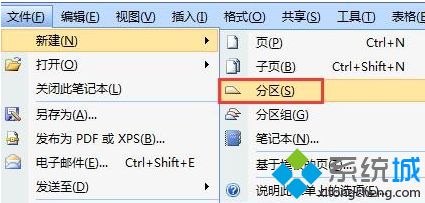 <a href=/win7/ target=_blank class=infotextkey>win7</a>系统下使用OneNote笔记本软件的方法
