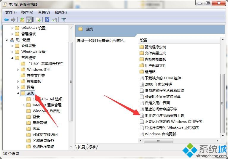 <a href=/win7/ target=_blank class=infotextkey>win7</a>系统注册表被锁定如何解决？<a href=/win7/ target=_blank class=infotextkey>win7</a>系统注册表被锁定解决方法