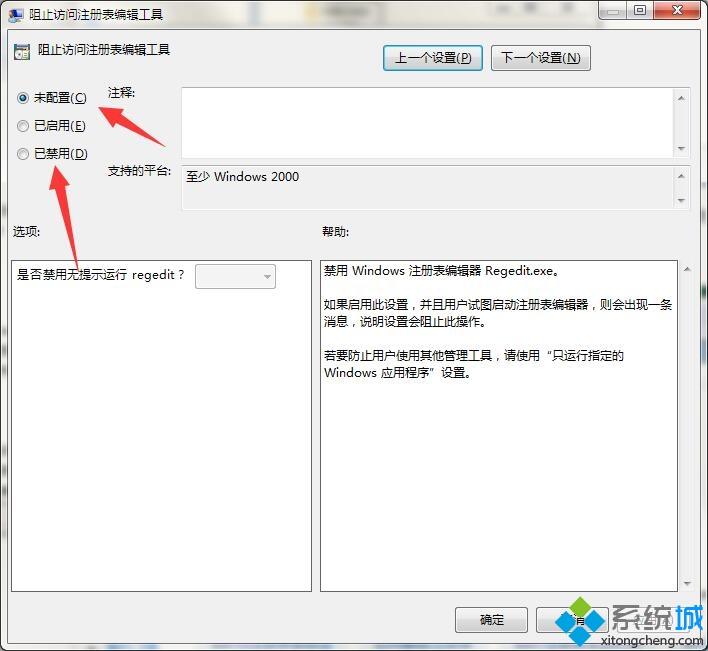 <a href=/win7/ target=_blank class=infotextkey>win7</a>系统注册表被锁定如何解决？<a href=/win7/ target=_blank class=infotextkey>win7</a>系统注册表被锁定解决方法