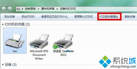 <a href=/win7/ target=_blank class=infotextkey>win7</a>系统更改打印机缓存文件夹的方法【图文】