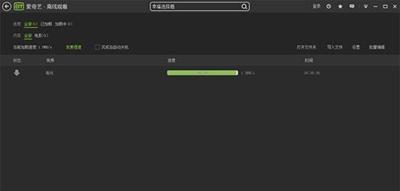 <a href=/win7/ target=_blank class=infotextkey>win7</a>系统下爱奇艺缓存视频在哪