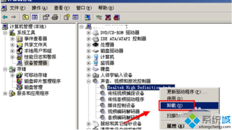 <a href=/win7/ target=_blank class=infotextkey>win7</a>系统下高清音频配置提示EAccessViolation如何解决