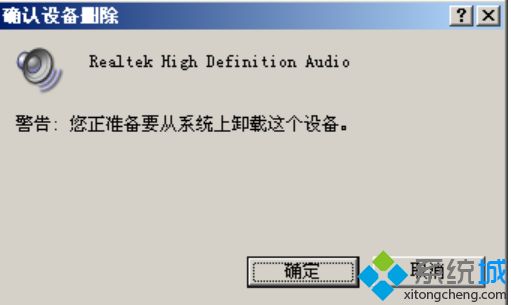 <a href=/win7/ target=_blank class=infotextkey>win7</a>系统下高清音频配置提示EAccessViolation如何解决