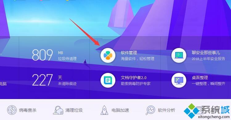 <a href=/win7/ target=_blank class=infotextkey>win7</a>系统中cad2014卸载不干净的解决方法